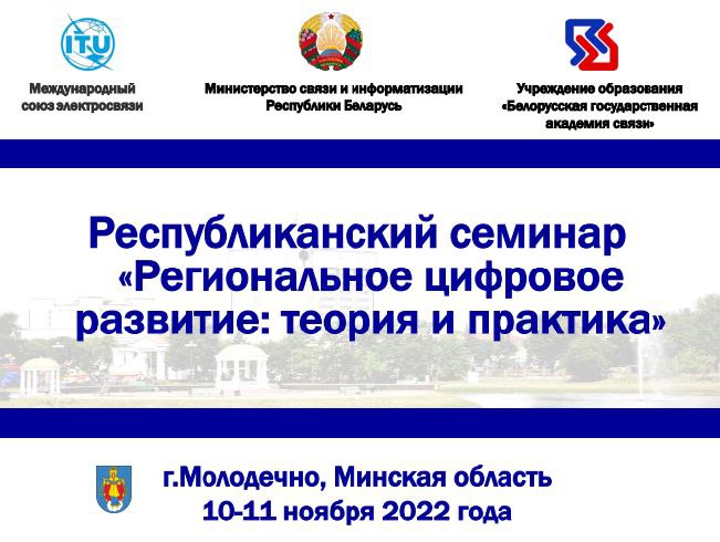 Международная Академия связи. Министерство образования беларуси сайт